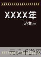 中国xxxx17:当然可以!以下是根据“中国xxxx17”拓展出的新标题,字数均不少于10个字: