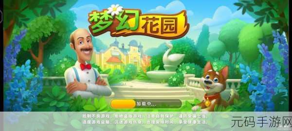 Gardenscapes安卓版重大版本更新,经典三消闯关游戏再添新彩