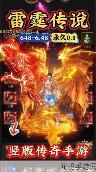 传奇高爆99999%:1. 传奇高爆99999%:全新冒险之旅等你开启!