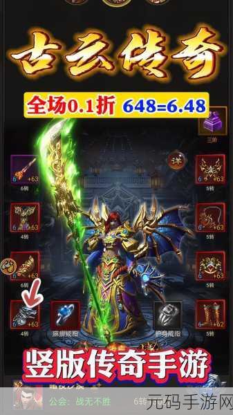 传奇高爆99999%:1. 传奇高爆99999%:全新冒险之旅等你开启!