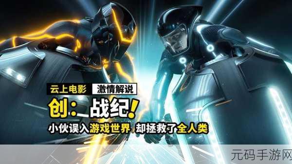 希维尔新创战纪:1. 《希维尔新创战纪:未来科技的崛起
