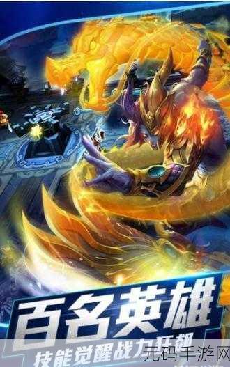 乱斗西游2小米版震撼更新,网易MOBA手游再掀狂潮