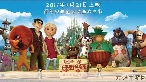 艾尔文与花栗鼠NDS手游新版本震撼发布,重温经典动画电影之旅
