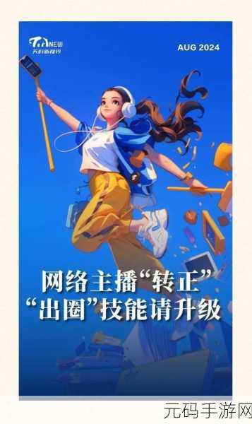 日韩国产主播：1. ＂日韩主播风格大比拼，谁才是网络人气王？