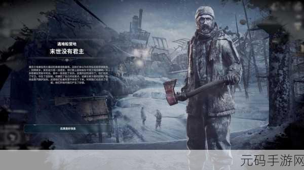 冰汽时代2mod:1. 《冰汽时代2:沉睡在寒霜中的王国