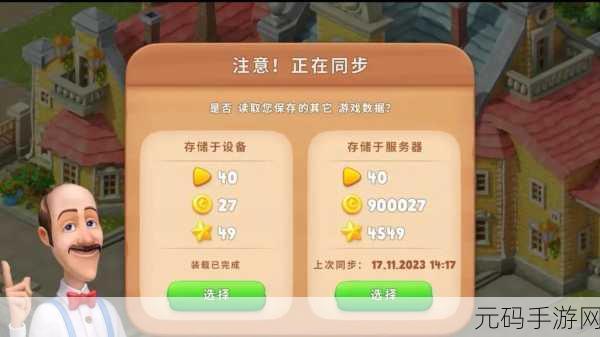 泡泡小镇公寓,全新模拟经营游戏震撼登场,打造你的梦幻家园