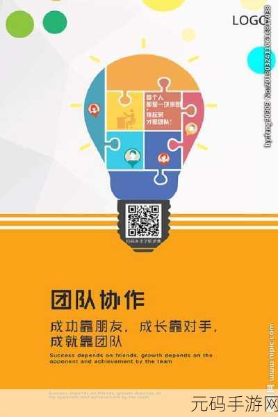 9人轮换:1. 九人轮换制:提升团队协作与创新能力