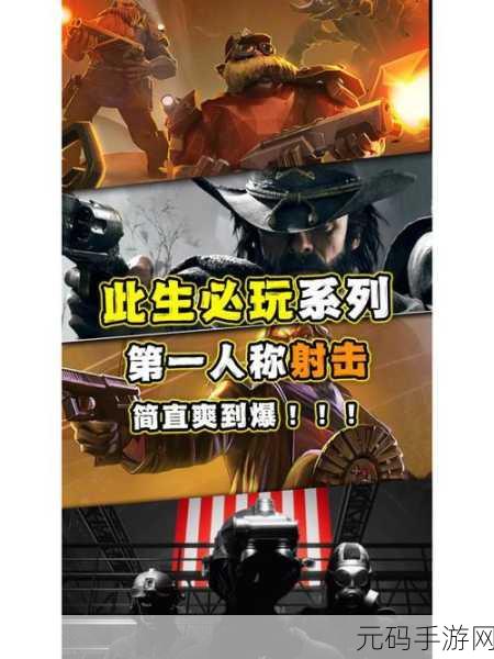 杀出重围堕落手游震撼发布,未来科技风格第一人称射击新体验