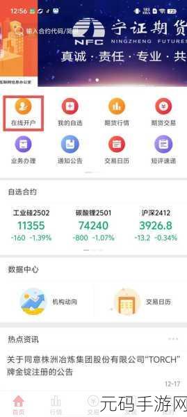 免费行情软件网站v1.78.1:1. 免费行情软件v1.78.1:全面提升您的投资决策体验