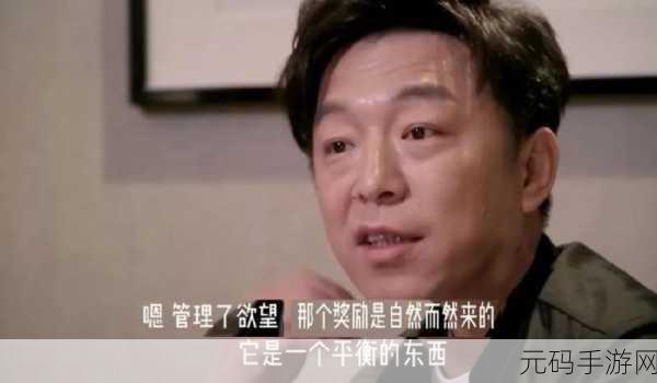 欲望公交车:1. 《欲望公交车:一路向前的心灵之旅
