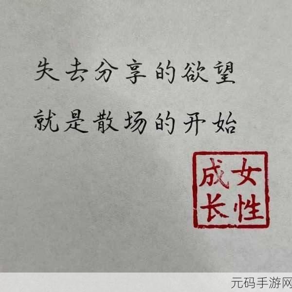 欲望公交车:1. 《欲望公交车:一路向前的心灵之旅