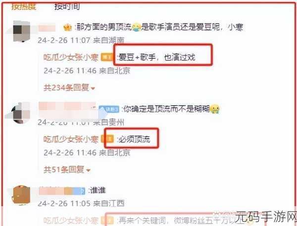 吃瓜爆料联盟:1. 吃瓜爆料联盟:揭秘娱乐圈背后的秘密故事