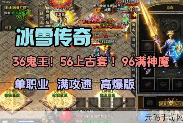 神乐传奇之攻速冰雪新版本震撼发布,冰雪世界等你探索