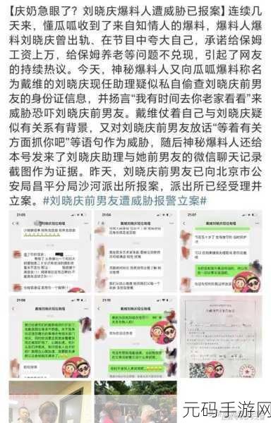 黑料网久久久无码爆料:1. 黑料网曝出惊人内幕,深度揭示娱乐圈黑幕