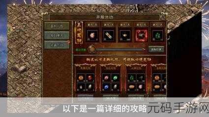 主宰战刃手游新版本震撼发布，传奇经典再现，全新玩法等你来战