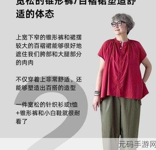 亚洲人成色777777老人头三人行：1. 亚洲人成色777777：老年人的智慧与生活哲学
