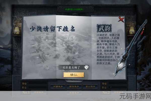 肆江湖下载,全新武侠游戏震撼登场,开启江湖新篇章