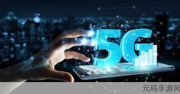 5G大陆天天爽:1. "5G时代来临,畅享无缝连接的精彩生活