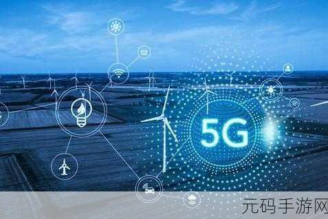 5G大陆天天爽:1. "5G时代来临,畅享无缝连接的精彩生活
