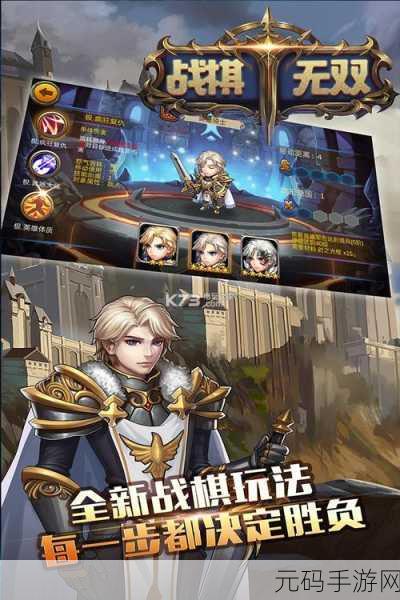 西游战棋游戏全新版本震撼发布,策略战棋乐趣再升级
