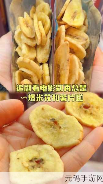 香蕉视频2023:1. 《香蕉视频:探索2023年最热影视潮流