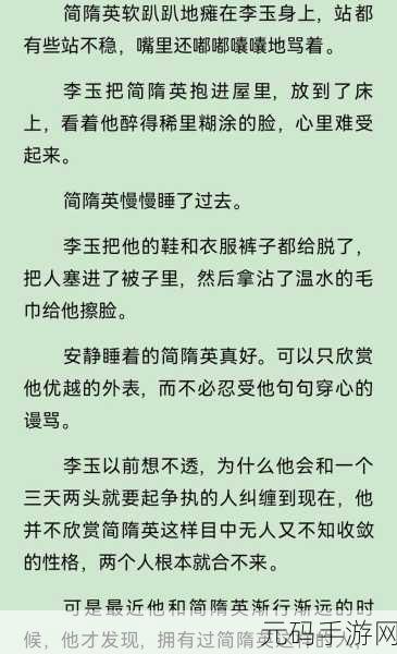 李玉简隋英顶哭:1. 李玉简隋英顶哭:情感与责任的交织