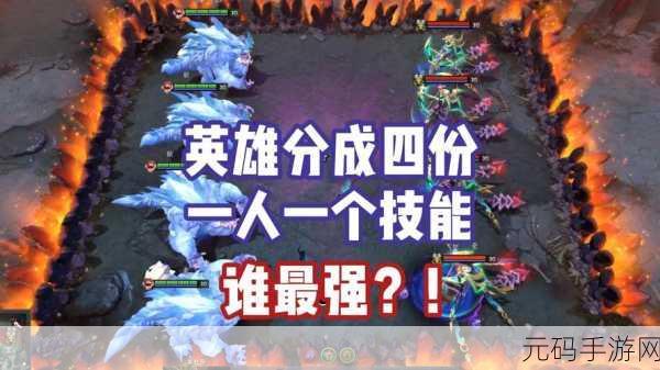 dota2手游：1. 《Dota2：英雄集结，战场再起