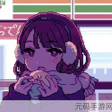 神奇少女中文版震撼发布，像素风格动作冒险新纪元