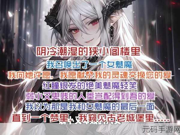 召唤的魅魔居然是我妈:1. 召唤魅魔,竟然让我重温母爱的奇幻旅程