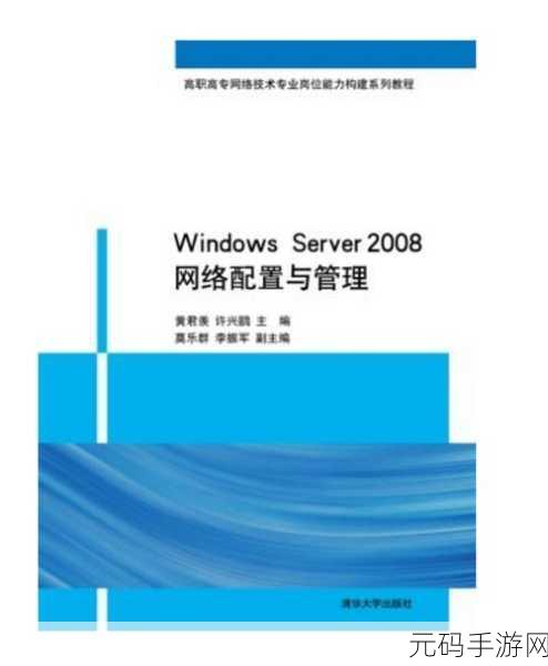 日本windowsserver高清度:1. 日本Windows Server高效运维与管理新策略探讨