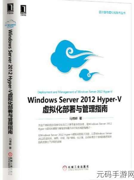 日本windowsserver高清度:1. 日本Windows Server高效运维与管理新策略探讨