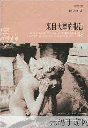 a天堂在钱:1. 在钱的世界里寻找属于自己的天堂
