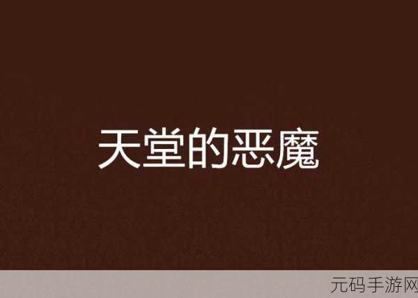 a天堂在钱:1. 在钱的世界里寻找属于自己的天堂