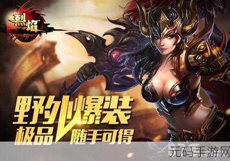 烈焰之难英文版下载,全新灾难游戏体验震撼来袭