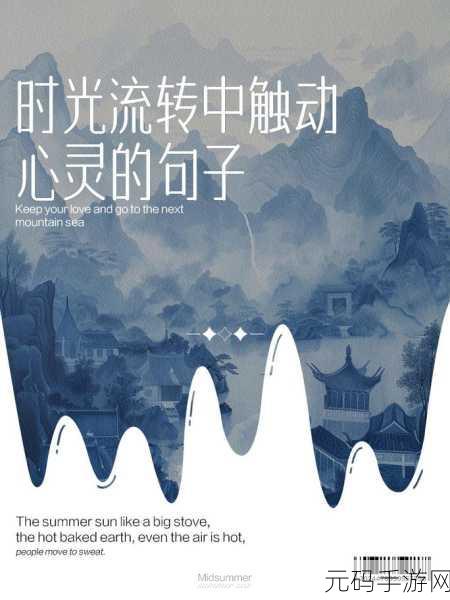 太久tai9:1. 在太久的时光中,寻找心灵的归属