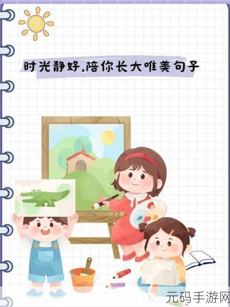 太久tai9:1. 在太久的时光中,寻找心灵的归属