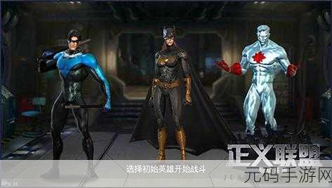 超级英雄战斗队手游,震撼上线,动作格斗新体验!