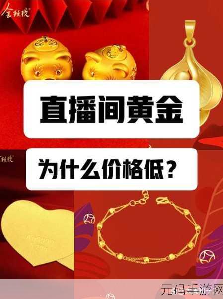 黄金网站app在线观看大全免费直播:1. 免费在线观看精彩赛事,尽享黄金时刻