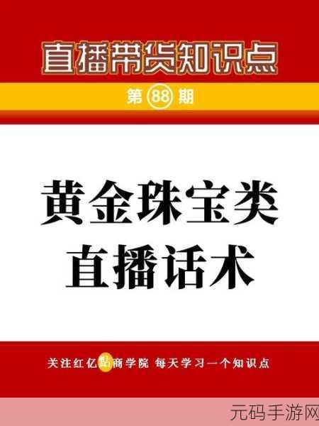 黄金网站app在线观看大全免费直播:1. 免费在线观看精彩赛事,尽享黄金时刻