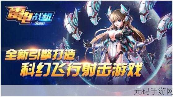 射手科幻英雄手游新版本震撼发布,射击与闯关新体验等你来战