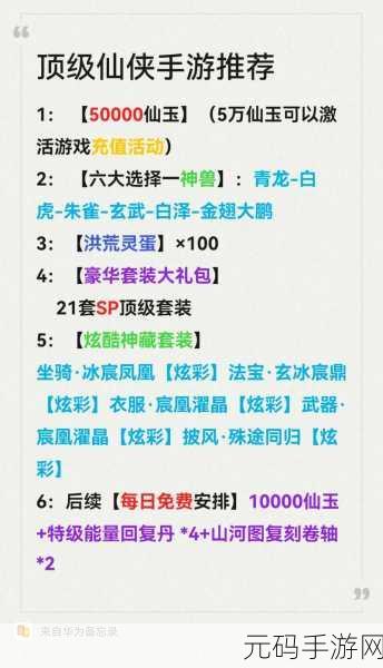 神念封仙传震撼发布,仙侠冒险新纪元,精彩玩法等你来探