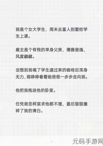 污小说视频APP:1. "沉浸在污小说世界,发现你的禁忌之恋