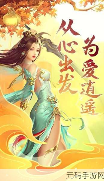 神念封仙传震撼发布,仙侠冒险新纪元,精彩玩法等你来探