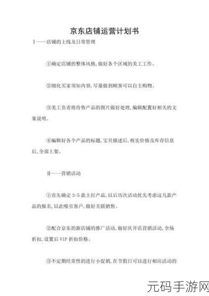 京东传媒免费版入口在线观看:1. "畅享京东传媒免费版,尽览精彩内容!