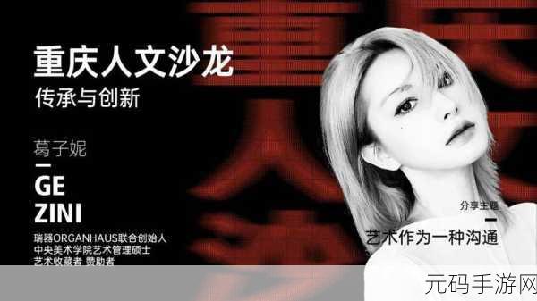 134大但人文艺术:1. 134大但:人文艺术的多元探索与创新之路