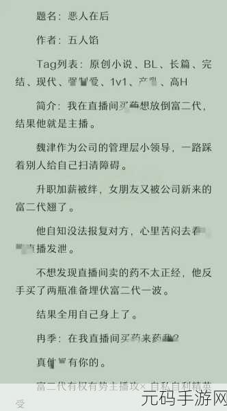 1v2高h：1. “两人对一人的心理较量：高H剧情的深度解析”