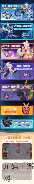 元气骑士苹果版最新版震撼发布，经典像素风RPG手游再掀热潮
