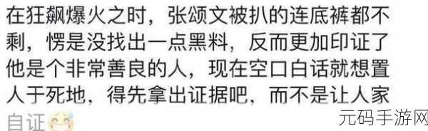 黑料网黑料大记事:1. 黑料网揭秘:背后的故事与真相大曝光