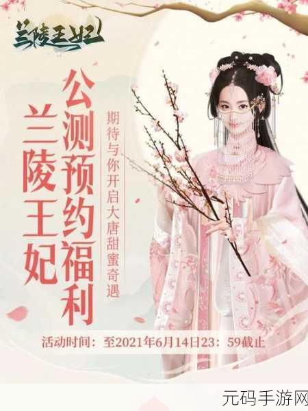 宫锁花露语手游新版本盛大发布,宫廷养成新体验等你来探索