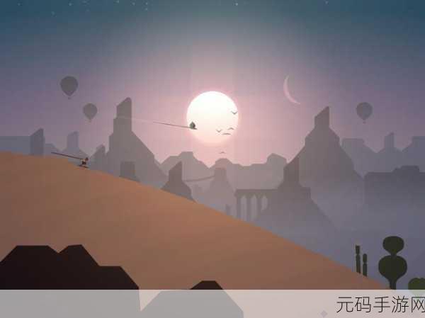 阿尔托的奥德赛手游全新模式上线,休闲跑酷再掀热潮